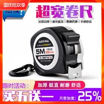 2019 New 5 m minimum precision widened thickened woodworking wear-resistant tape measure strip steel box