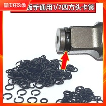Electric wrench square shaft electric wrench output shaft T-shaft circlip rubber steel ring ring ring square head accessories