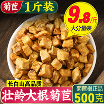 Chicory root 500g wild Changbai Mountain premium 1 kg Magnolia chrysanthemum root can be used with dandelion root tea Gardenia tea