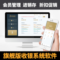 Supermarket convenience store cashier system software Member points management cash register system stored value recharge hairdressing hairdressing barber shop beauty salon members custom cashier software cashier all-in-one machine