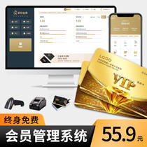Member management system Supermarket Car hair salon Barber salon Beauty salon Clothing store ic card customization Points recharge stored value consumption VIP membership card system Cash register system Software membership system