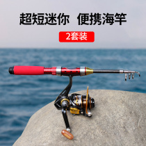 Ultra Short Little Sea Pole Throw Rod Sea Rod Full Set Mini Road Sub Rod Suit Short Section Pen Fishing Rod Throw Ultra Hard Portable