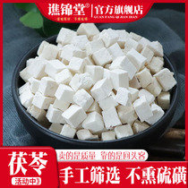 White Poria Cocos block Dabie Mountain Yuexi Poria powder Ding Fuling tablet 500g mask with licorice Atractylodes