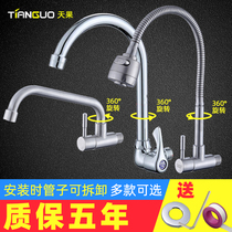 304 stainless steel horizontal balcony rotating universal vegetable basin Laundry basin Bowl pool 4 points into the wall single cold kitchen faucet
