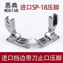 Import SP-18 blocking edge presser foot right blocking edge presser foot swinging needle sideline presser left side boot blocking edge press clear line presser foot