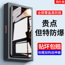Applicable oppofindx3 TOUGHENED film oppofindx3pro full-coated edge curved glass adhesive film findx5 protects water-clotting film x5pro cell phone film fullscreen coverage