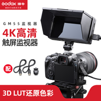 Shen Niu GM55 director monitor SLR camera camcorder suitable for Sony Micro single video 4k professional film and television