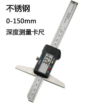 Stainless steel electronic digital display depth caliper 0-150mm high precision vernier caliper measuring depth ruler