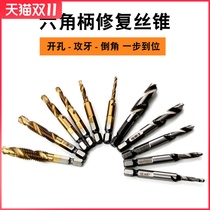 High-speed steel spiral composite tap chamfer Tapping drill for hexagonal shank drilling and chamfering three-in-one machine