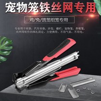 sr8 Manual C Type Nail Gun Clasp Nail Gun Zoster Cage Gun Tie Chicken Dragon Barbed Wire Nails Bird Cage Code Nail Thever