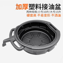 Plastic thickened oil basin Auto repair oil basin Car waste oil oil basin Cleaning basin Washing basin Car oil basin