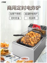 Commercial timing pot fried fries fries fried chicken electric frying oven single double cylinder timed machine equipment electric fryer