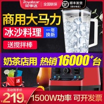  Ice machine Commercial milk tea shop special household wall-breaking cooking automatic ice breaking smoothie juicer