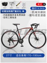 Road bike variable speed bike boy female broken wind racing lightweight bend put student dead fly adult bike