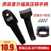 Hilford pressure cooker handle Hilford pressure cooker handle accessories 16-20 22-24 26-30