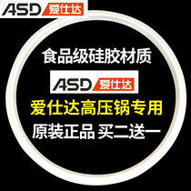 ASD ASD pressure cooker sealing ring stainless steel aluminum alloy pressure cooker gasket leather ring pressure cooker rubber ring