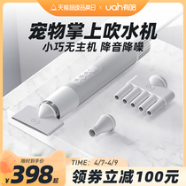 uah with ha pet blown water machine hair dryer kitty drying case dog dryer High power silent bath deity