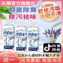 Toilet bubble mousse wash toilet deodorant artifact net foam cloud cleaner toilet cleaning toilet decontamination decontamination and yellowing