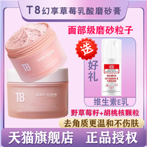 T8 Phantom Berry Berry Berry lactic acid scrub body tender white whole body to remove chicken skin exfoliating wild strawberry fruit acid shower gel