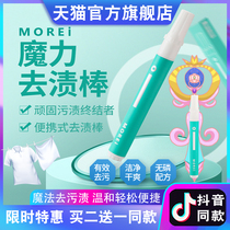 morei magic stain stick free wash decontamination pen clothing red wine stains to oil stains portable white clothes cleaning
