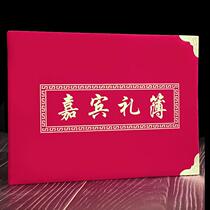 Human feelings book gift book 100-day banquet full moon wine gift book Xi Bo general housewarming gift list title list