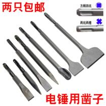 Light Electric Jong Impact Drill Bit Round Shank Hammer Chisel Two Pits Two Groove Tips Chisel Chisel U Chisel Widening 50mm75mm
