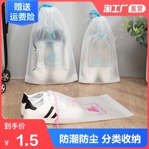 Shoe bag shoes home bag travel artifact shoe bag household bag dust bag storage shoe cover travel shoe cover