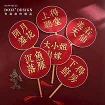 TAIDINA many high-quality bridesmaids take pictures props sunken fish and geese closed Moon Flowers fan happy fan wedding wedding