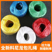 Colorful flat paper rope bundled packaging rope grass paper rope paper twisted rope tied debris rope plastic material is durable