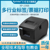 Wick XP-236B 365B thermal label printer adhesive barcode Two-dimensional Code Takeaway Clothing Pendant supermarket Milk Tea Stickers Labeling Machine Food Merchant Ultra barcode Bluetooth Labelling Machine
