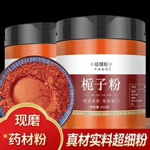 Wild Yellow Gardenia powder Mountain Gardenia Flower Tea edible Upper color Natural pigment Bulk Brine Salted Chicken TM