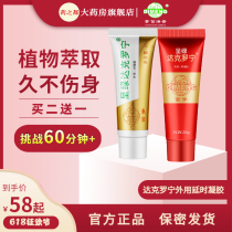 Dacronin ointment male topical time-lapse gel Green adult durable Ting time male products hm