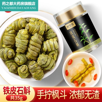 Qi Lixiang Iron Dendrobium 35g*1 can Huoshan Maple bucket dry strips Nobile Maple fresh Strips TM