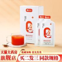 Chinese wolfberry puree 300ml small bag packaging open bag ready to eat easy to carry taste sweet and sour taste moderate TM