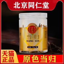 Beijing Tong Ren Tang angelica tablets Herbal angelica tablets bottled Minxian County can take angelica astragalus HN