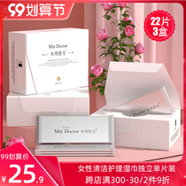Dr. Mitt female wet wipes private care Jieyin intercourse special antibacterial portable wet wipes 22 pieces 3 boxes