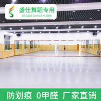 Dance floor glue floor mat Gym special classroom Professional floor glue Indoor pvc plastic sports floor ballet