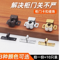 Button lock simple wardrobe accessories buckle switch fixing clip door indoor kitchen cabinet buckle commodity bracket