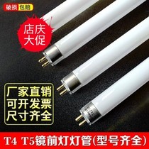 T4T5 mirror headlight tube LED light long strip home old-fashioned energy-saving fluorescent tube three primary color t4 tube 8w12W