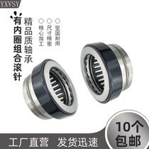 Ball needle roller bearing with inner ring NKXZ9NKXRZ12 14 17 20 25 30 35 40 45 50 60