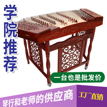 Fongyuan Redwood Yangqin Instrument 402 Yangqin Beginners Entry Examination of Hua Pear Wood 405 Yangqin Professional Play Level