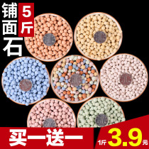 Ceramsite flower with bottom hydroponic polytrophic soil seed flower pottery soil seed flower paving stone breathable colored ceramsite
