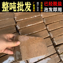 Domestic salt-free coconut bricks fine coconut Bran coconut Clay nutrient soil general-purpose flower-raising multi-meat substrate