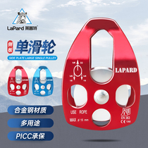 Mountaineering rescue outdoor rope large single pulley high-altitude pulley rope hoisting pulley expansion transportation orbiter