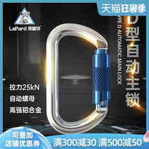 Lept D-type main lock Climbing climbing load-bearing hook O-type automatic lock Outdoor equipment quick-hanging safety lock buckle ring