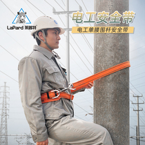 Lepter Power Electrician Safety Belt Single Waist Circumference Rod Type Climbing Pole Insurance With Aerial Work Safety Rope Anti Fall