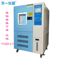 High and low temperature test chamber Constant temperature and humidity test chamber Alternating heat and humidity test chamber Thermal shock test chamber