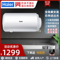 Haier Haier Electric Water Heater Household L5 Fully Hidden Installation Right Inlet and Inlet Line Control Edition 50 L 60 L