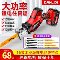 Lithium electric reciprocating saw rechargeable small chainsaw horse knife saw household small high power outdoor handheld logging lithium chainsaw