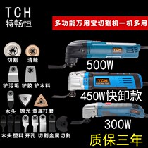  TCH universal treasure multi-function trimming machine Electric woodworking tools Daquan decoration electric shovel hole slotting cutting machine